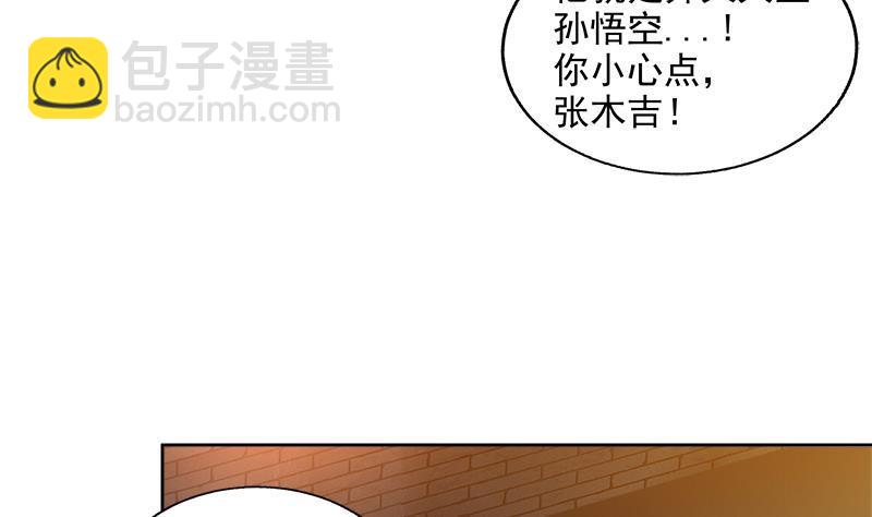 🍼地府混江龙 第202话 巅峰对决 第34页