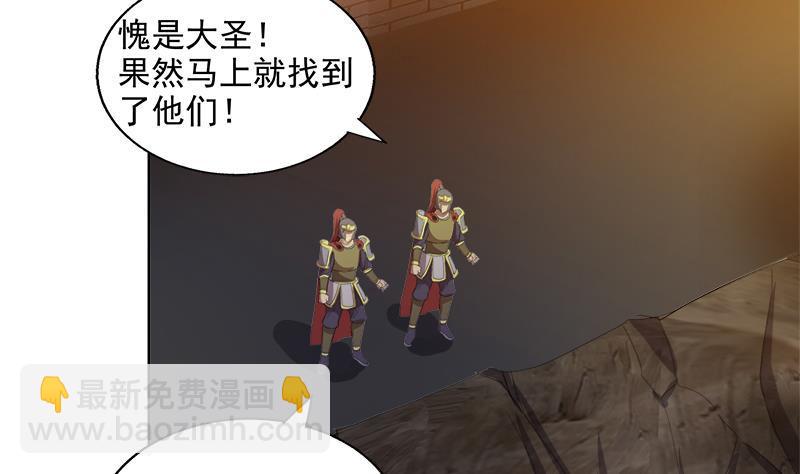 🍼地府混江龙 第202话 巅峰对决 第35页