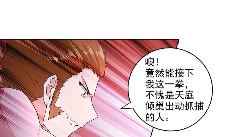 🍼地府混江龙 第202话 巅峰对决 第40页