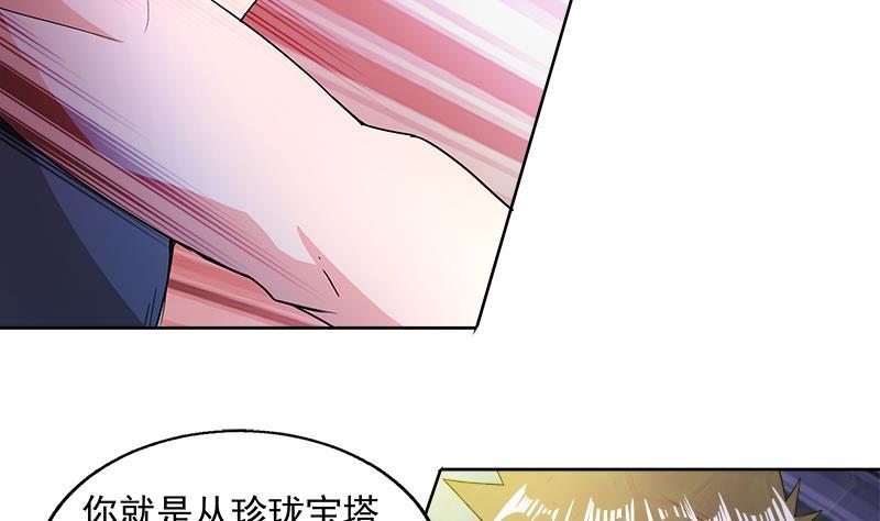 🍼地府混江龙 第202话 巅峰对决 第41页
