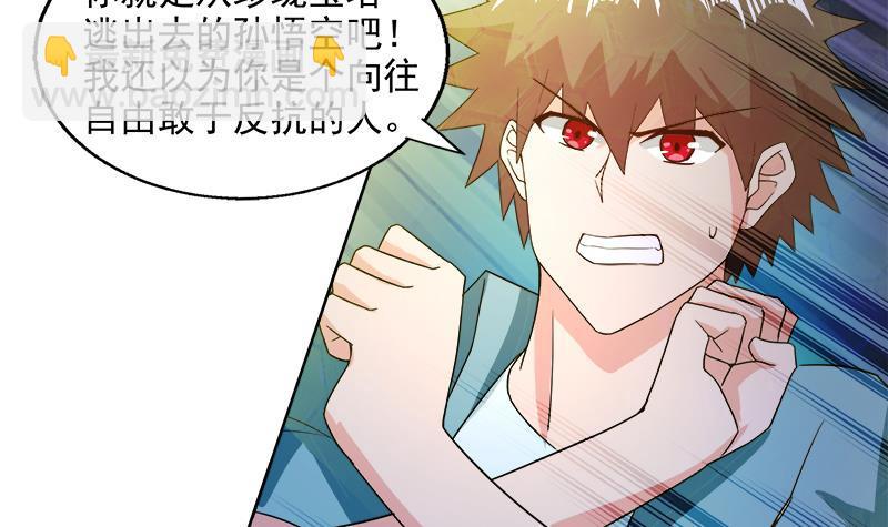 🍼地府混江龙 第202话 巅峰对决 第42页