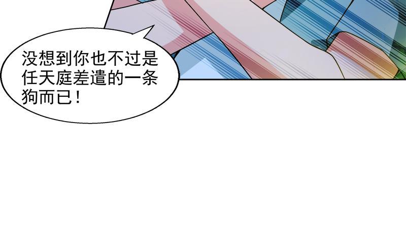 🍼地府混江龙 第202话 巅峰对决 第43页