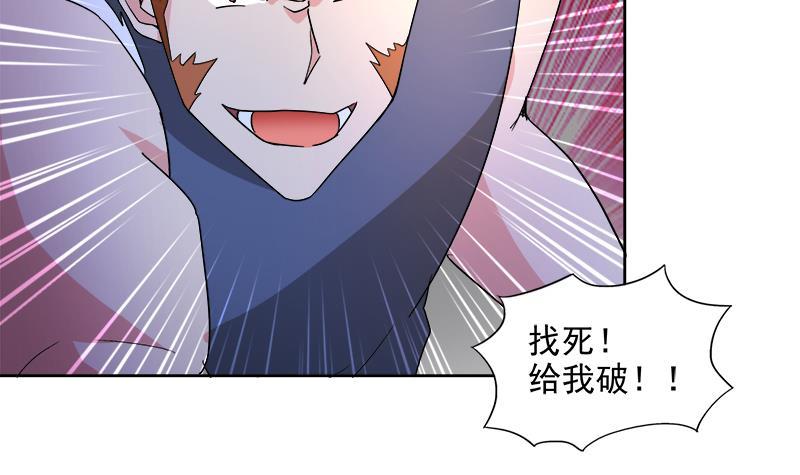 🍼地府混江龙 第202话 巅峰对决 第45页