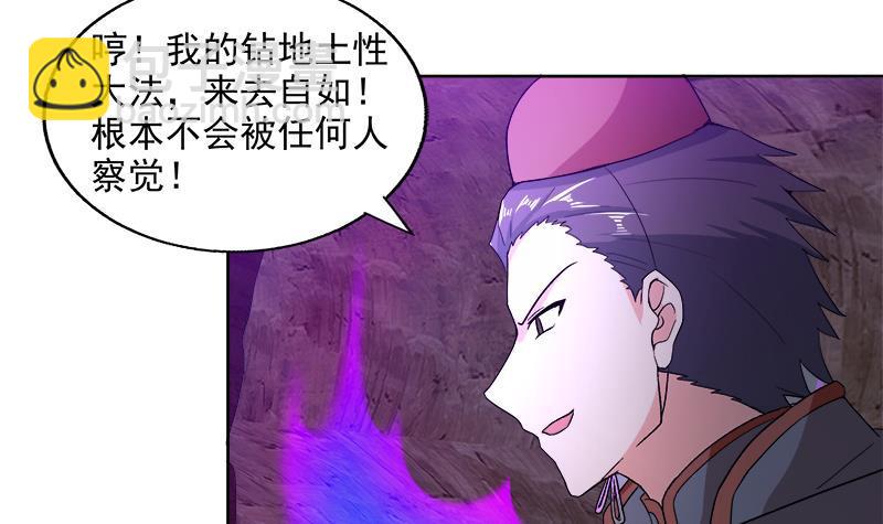 🍼地府混江龙 第202话 巅峰对决 第6页