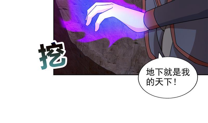 🍼地府混江龙 第202话 巅峰对决 第7页