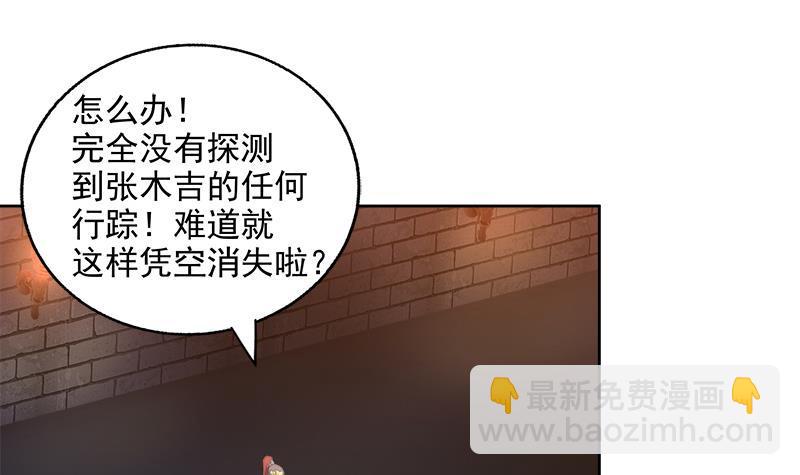 🍼地府混江龙 第202话 巅峰对决 第9页