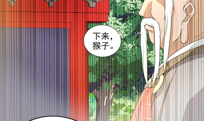 🍼地府混江龙 第204话 惺惺相惜 第12页