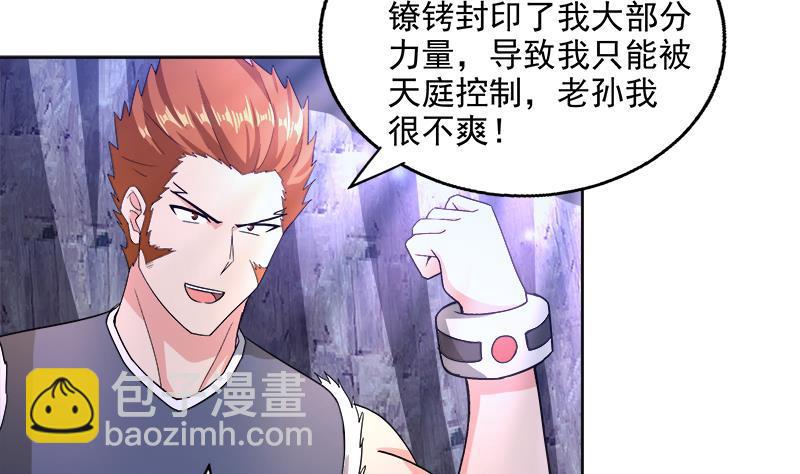 🍼地府混江龙 第204话 惺惺相惜 第14页
