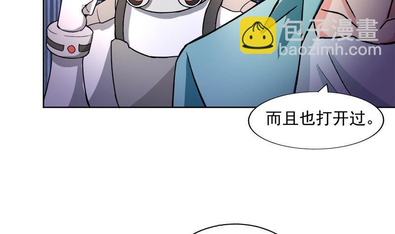 🍼地府混江龙 第204话 惺惺相惜 第17页