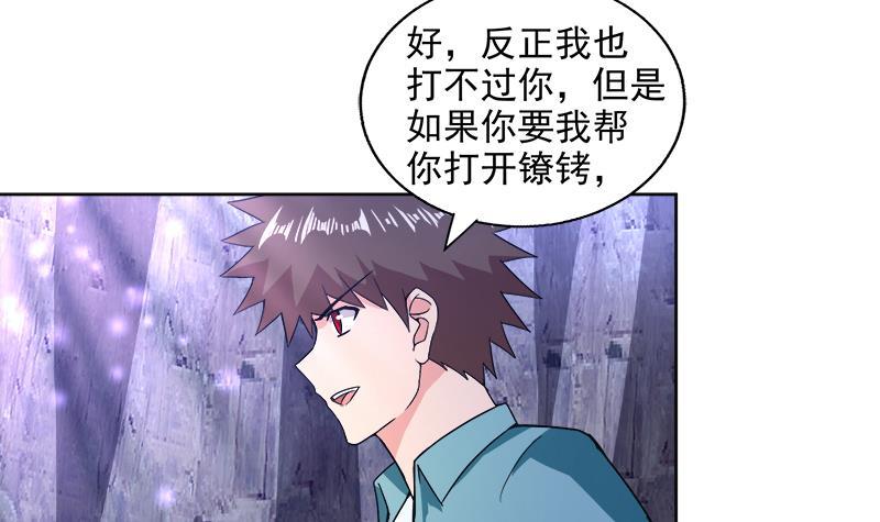 🍼地府混江龙 第204话 惺惺相惜 第18页