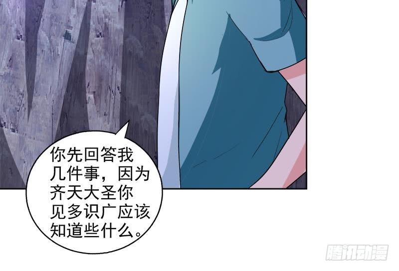 🍼地府混江龙 第204话 惺惺相惜 第19页