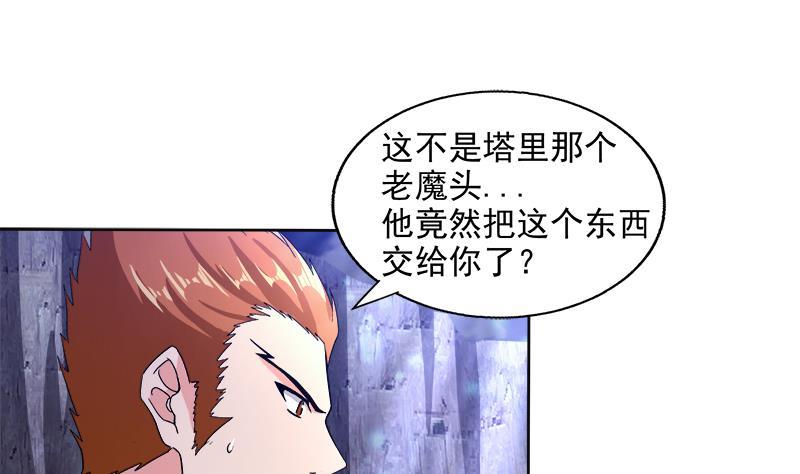🍼地府混江龙 第204话 惺惺相惜 第22页
