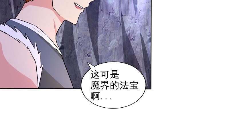 🍼地府混江龙 第204话 惺惺相惜 第23页