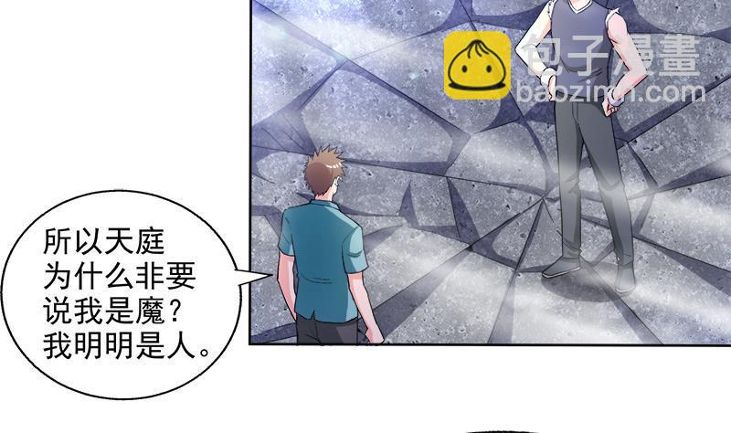 🍼地府混江龙 第204话 惺惺相惜 第25页