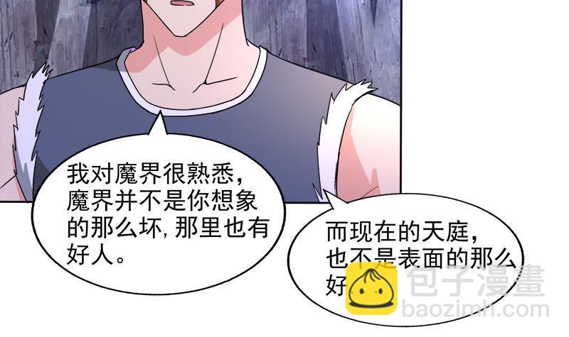 🍼地府混江龙 第204话 惺惺相惜 第27页