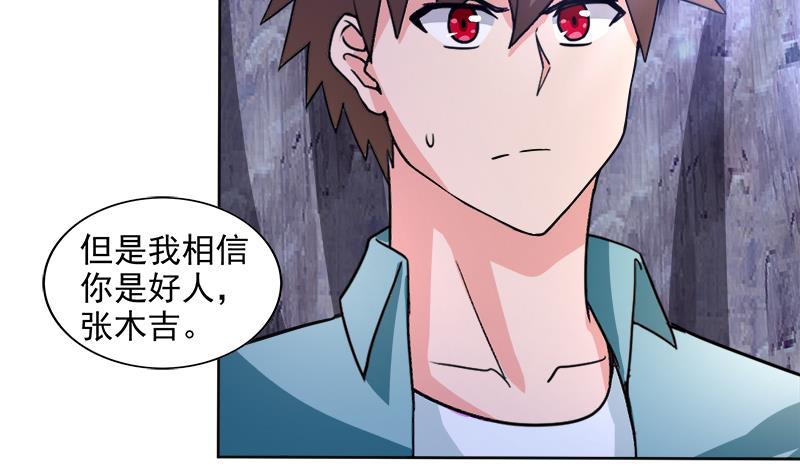 🍼地府混江龙 第204话 惺惺相惜 第29页