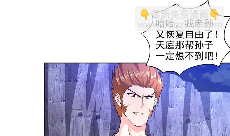 🍼地府混江龙 第204话 惺惺相惜 第32页