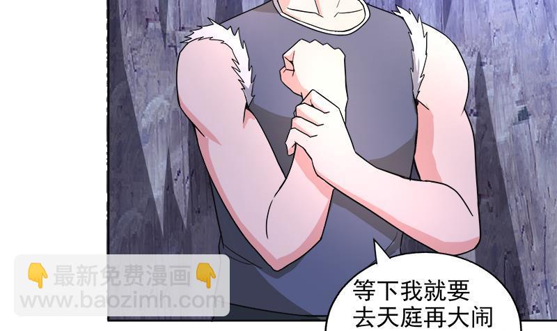 🍼地府混江龙 第204话 惺惺相惜 第33页