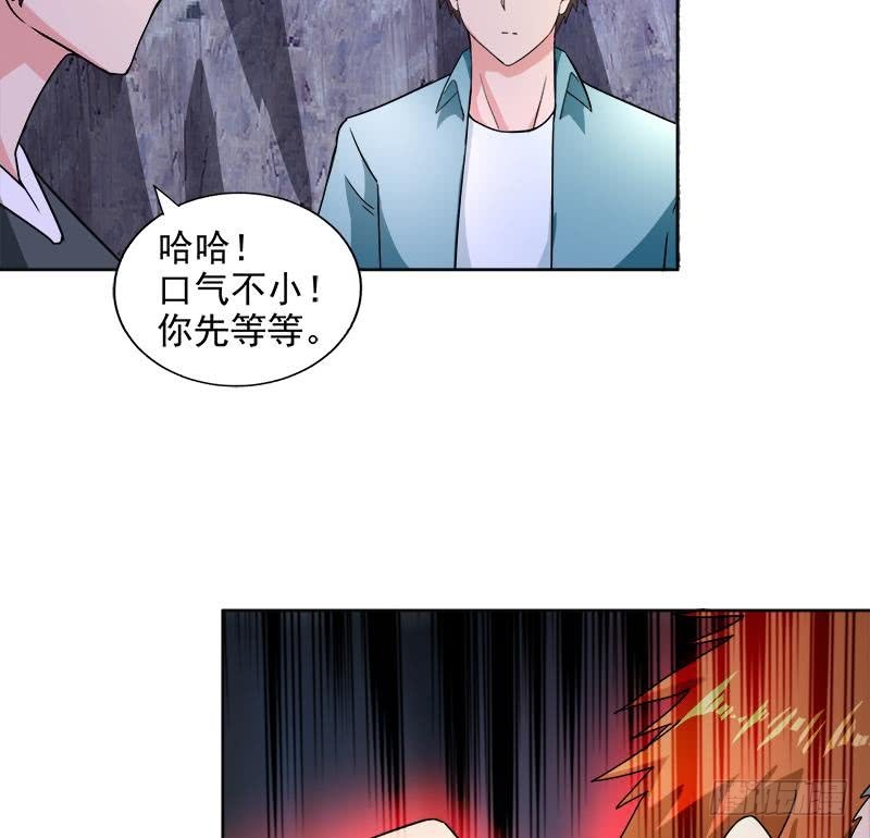 🍼地府混江龙 第204话 惺惺相惜 第35页
