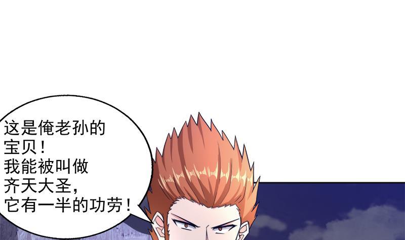 🍼地府混江龙 第204话 惺惺相惜 第37页