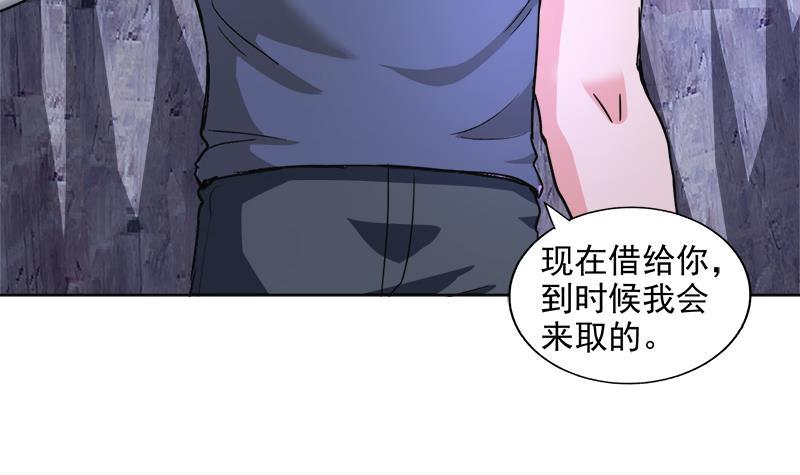 🍼地府混江龙 第204话 惺惺相惜 第39页