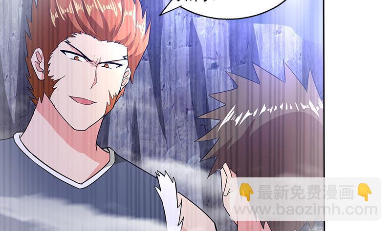 🍼地府混江龙 第204话 惺惺相惜 第4页