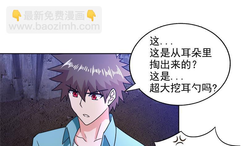 🍼地府混江龙 第204话 惺惺相惜 第40页