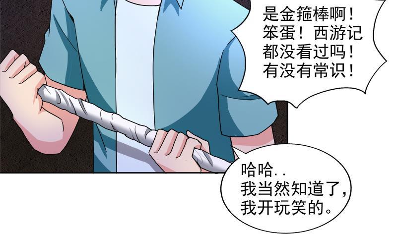 🍼地府混江龙 第204话 惺惺相惜 第41页