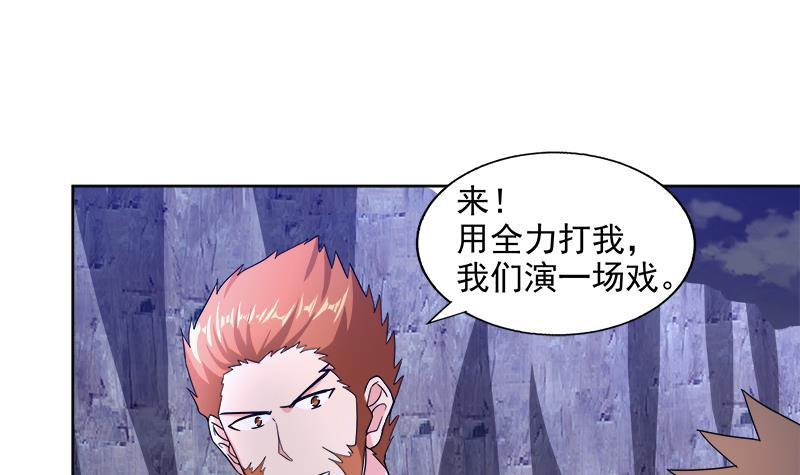 🍼地府混江龙 第204话 惺惺相惜 第42页