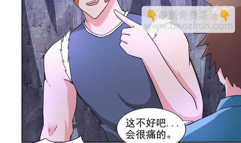 🍼地府混江龙 第204话 惺惺相惜 第43页