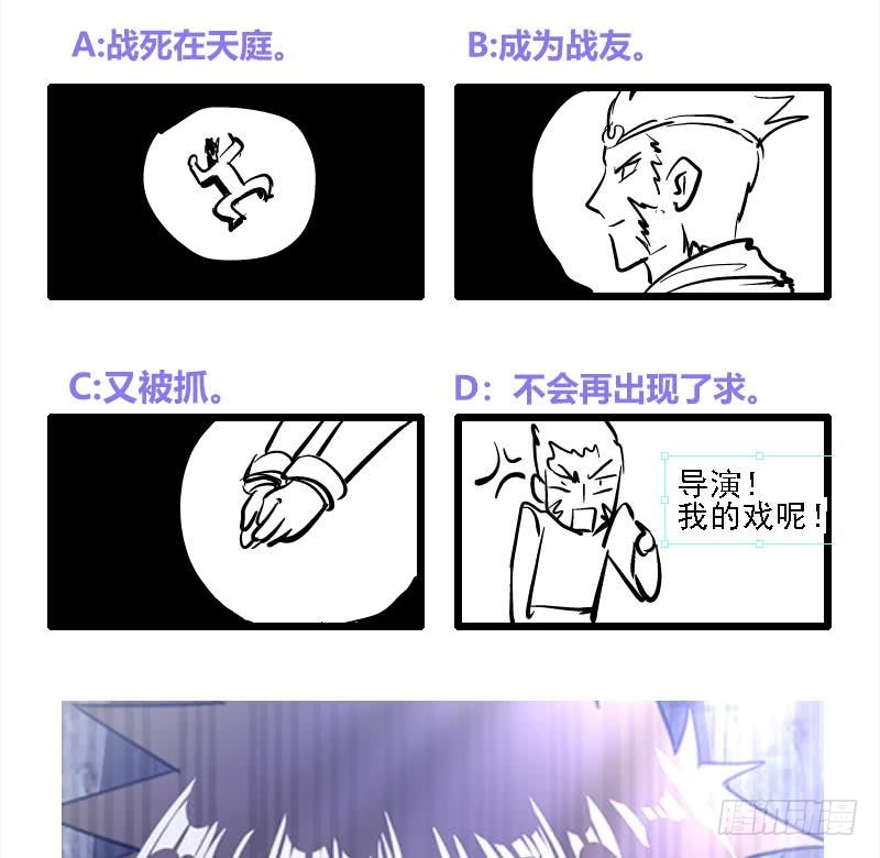🍼地府混江龙 第204话 惺惺相惜 第47页