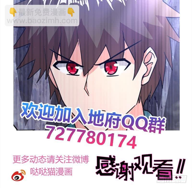 🍼地府混江龙 第204话 惺惺相惜 第48页