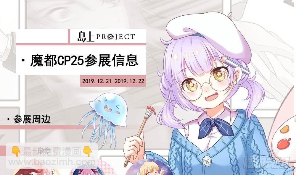 🍼地府混江龙 第204话 惺惺相惜 第49页