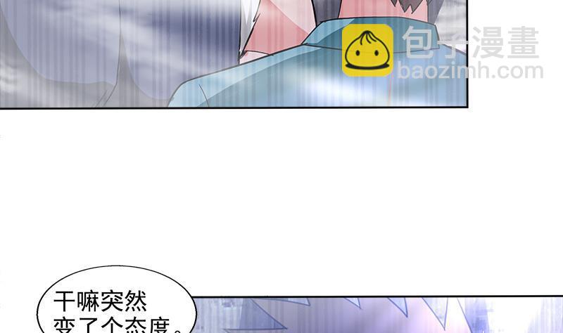 🍼地府混江龙 第204话 惺惺相惜 第5页
