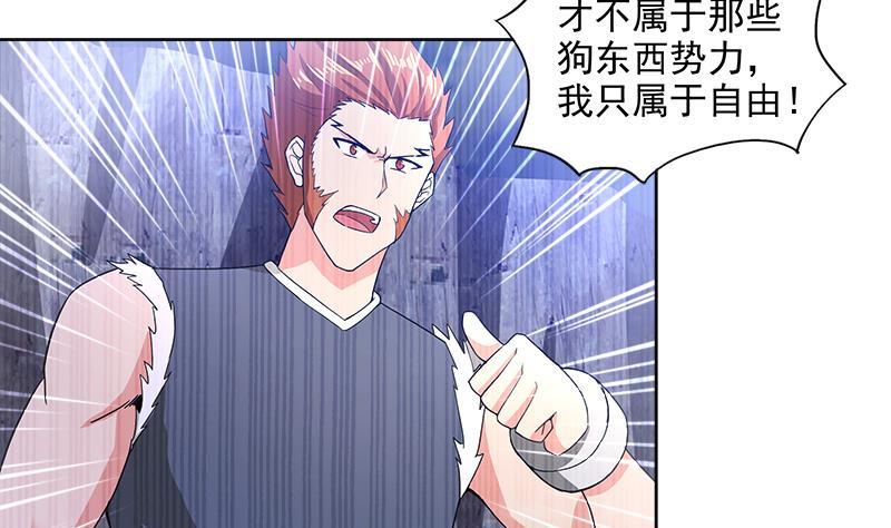 🍼地府混江龙 第204话 惺惺相惜 第8页