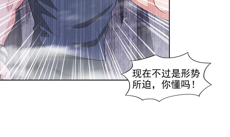 🍼地府混江龙 第204话 惺惺相惜 第9页