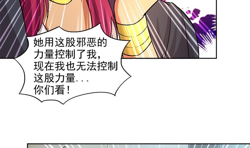 🍼地府混江龙 第206话 迷失的代价 第11页