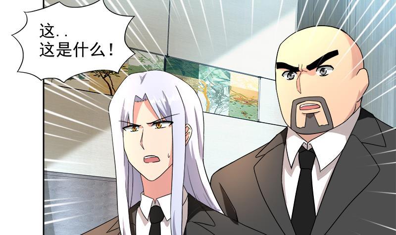 🍼地府混江龙 第206话 迷失的代价 第12页