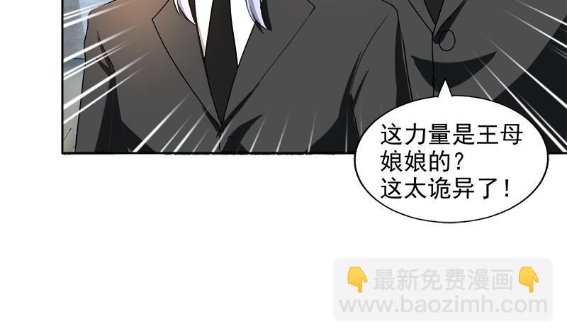 🍼地府混江龙 第206话 迷失的代价 第13页