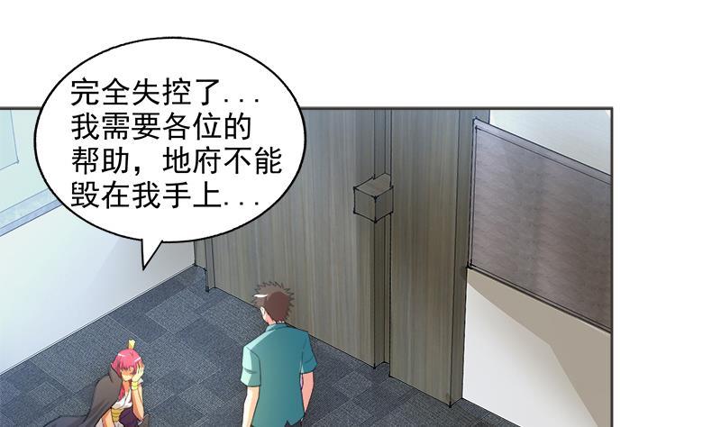 🍼地府混江龙 第206话 迷失的代价 第14页