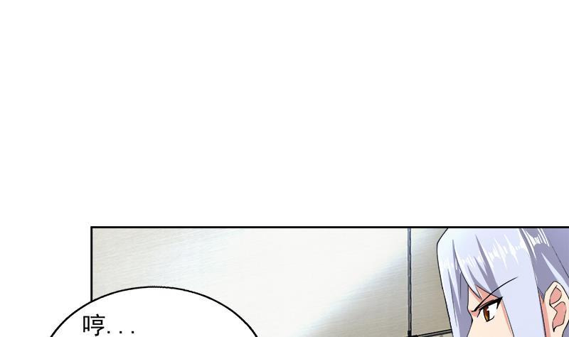 🍼地府混江龙 第206话 迷失的代价 第16页