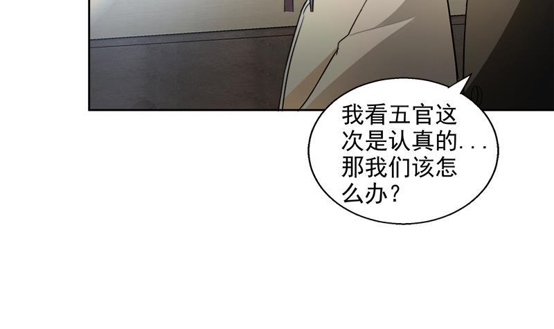 🍼地府混江龙 第206话 迷失的代价 第18页
