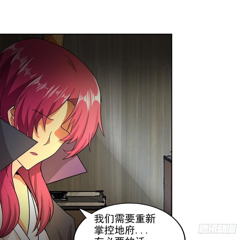🍼地府混江龙 第206话 迷失的代价 第19页