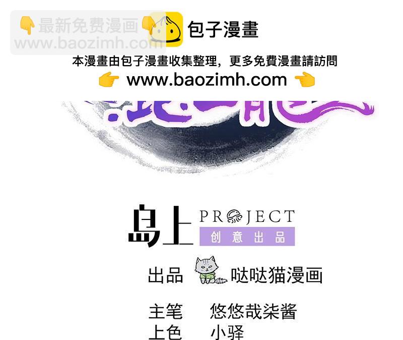 🍼地府混江龙 第206话 迷失的代价 第2页