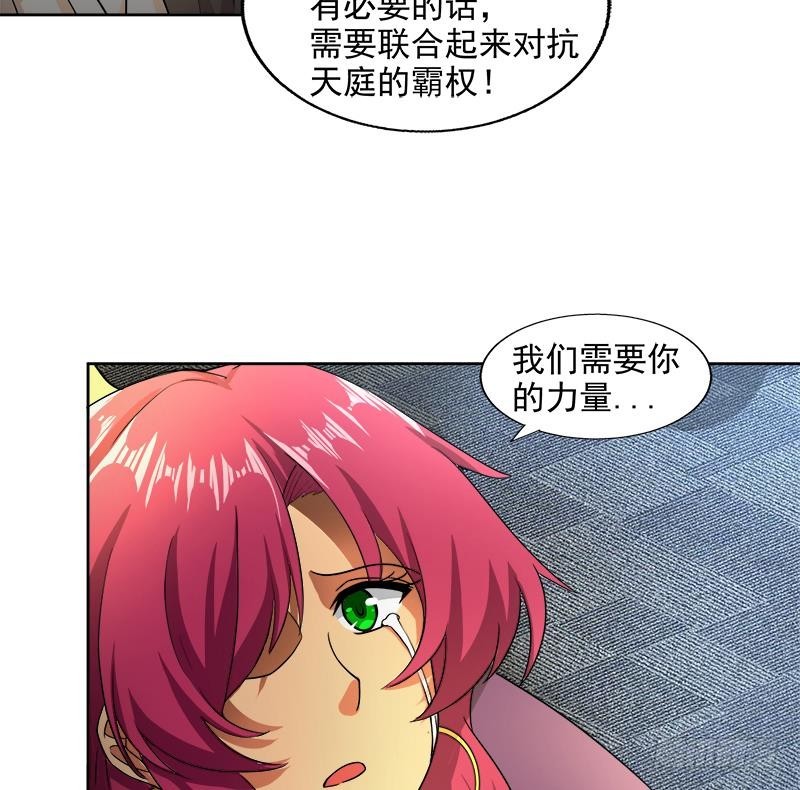 🍼地府混江龙 第206话 迷失的代价 第20页