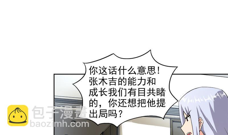🍼地府混江龙 第206话 迷失的代价 第24页