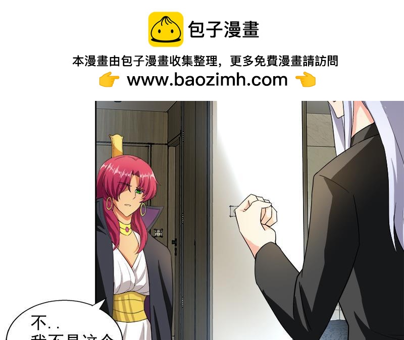 🍼地府混江龙 第206话 迷失的代价 第25页