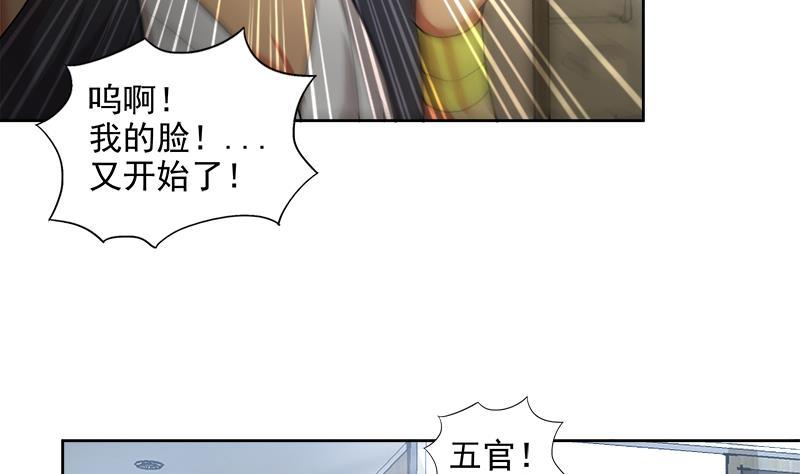 🍼地府混江龙 第206话 迷失的代价 第28页