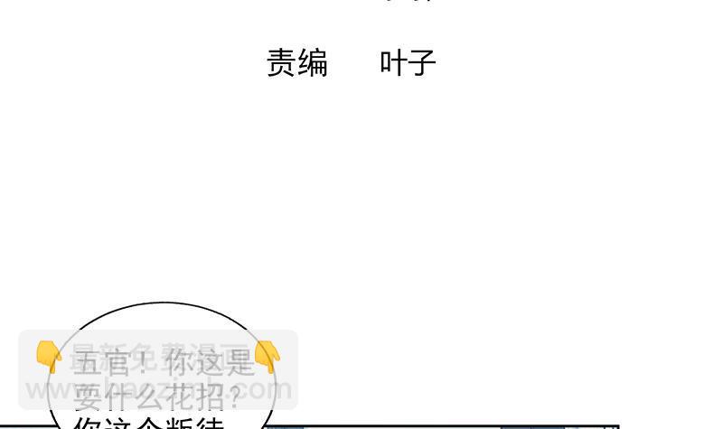 🍼地府混江龙 第206话 迷失的代价 第3页