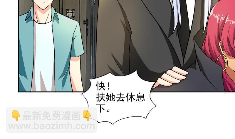 🍼地府混江龙 第206话 迷失的代价 第30页